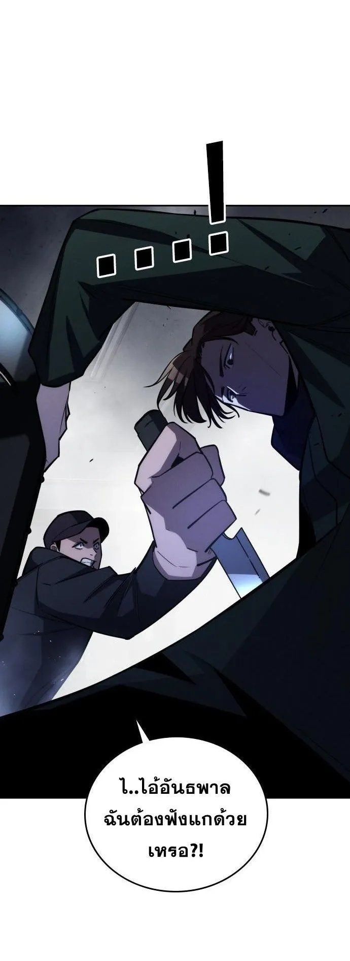 The Regressor Only Protects Me ตอนที่ 30 หน้า 26