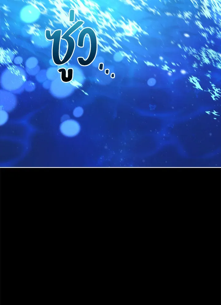 Necromancer Academy’s Genius Summoner Chapter 6 หน้า 34
