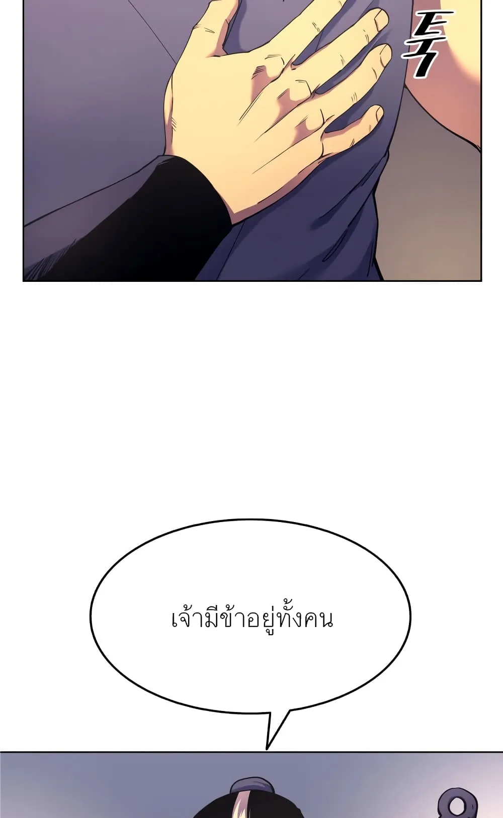 Tale of a Scribe Who Retires to the Countryside ตอนที่ 4 หน้า 125