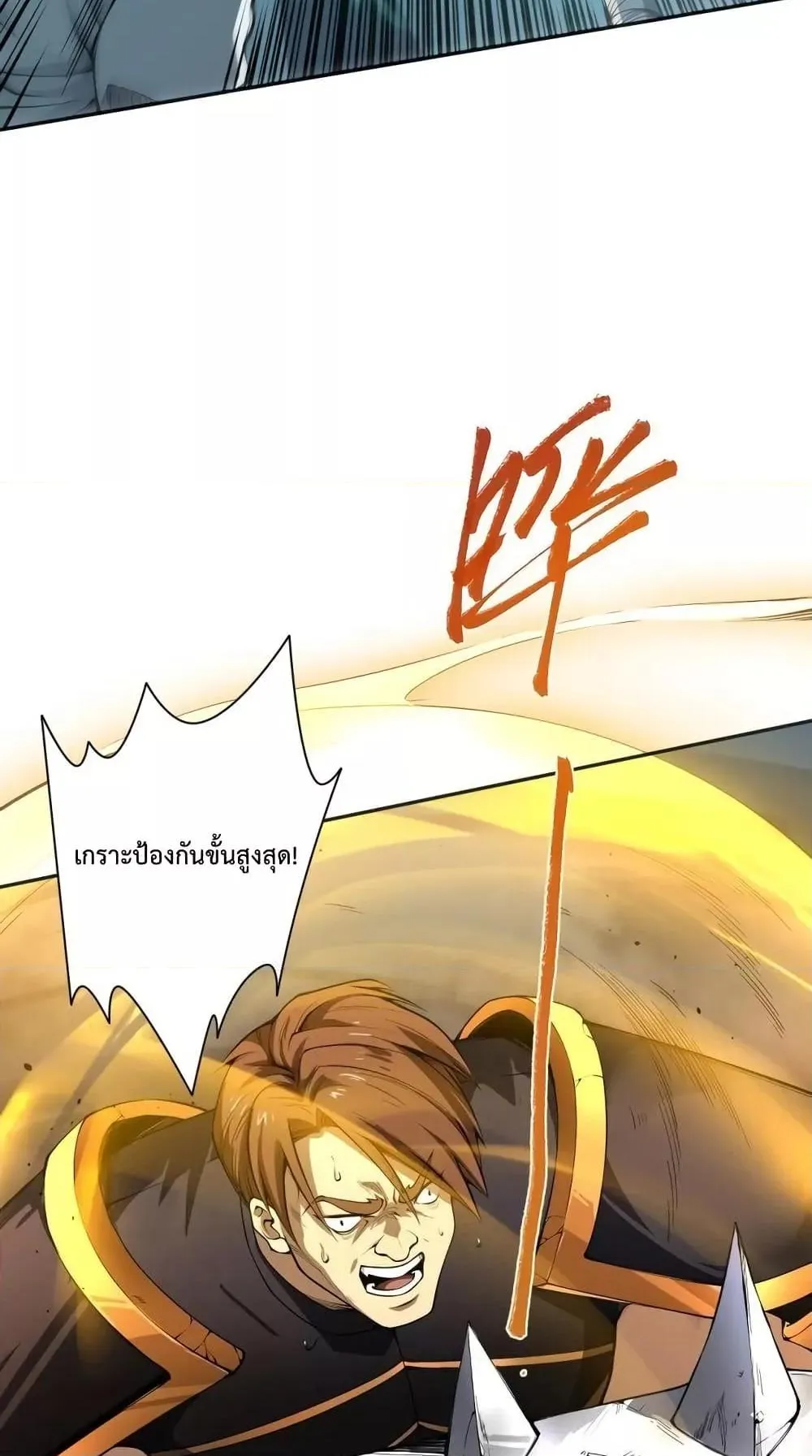 Disastrous Necromancer ตอนที่ 7 หน้า 16