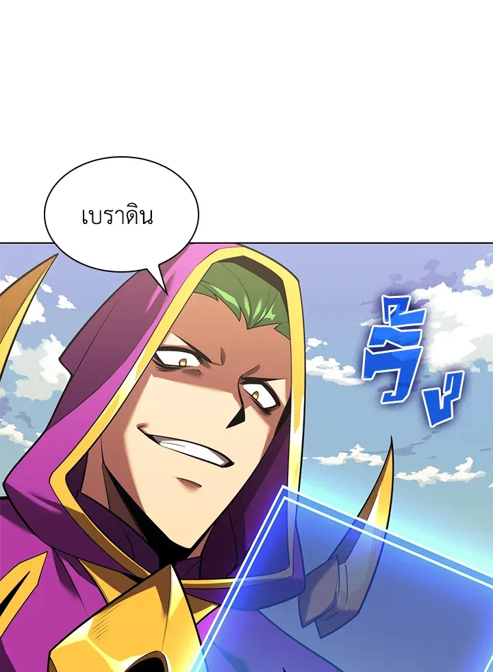 Overgeared ตอนที่ 161 หน้า 24