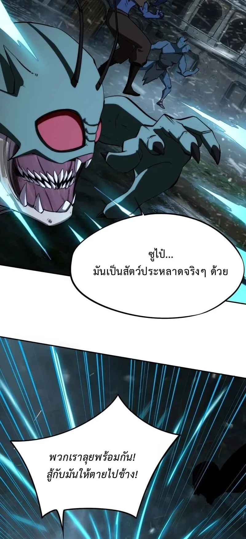 All People Scramble for the Tower: I Cleared 999 Floors in Advance ตอนที่ 40 หน้า 23