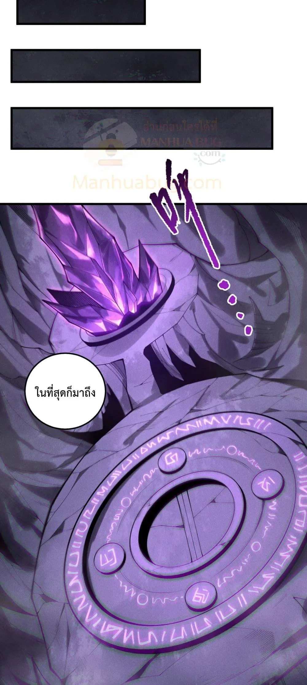Disastrous Necromancer ตอนที่ 224 หน้า 7
