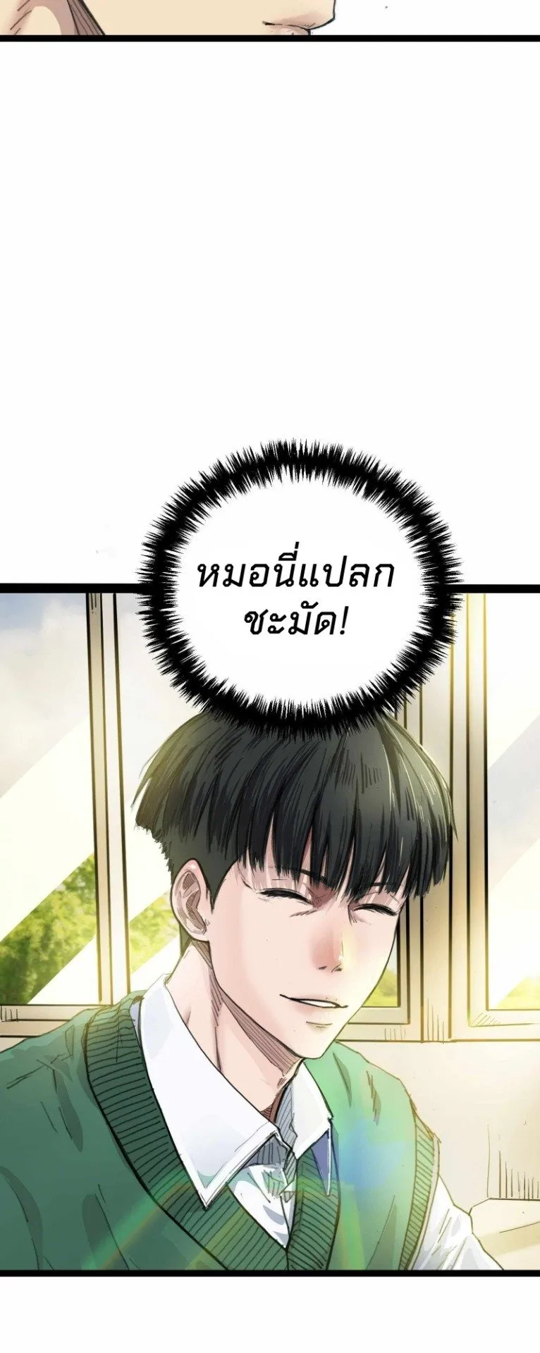 Death Speed ตอนที่ 1 หน้า 35