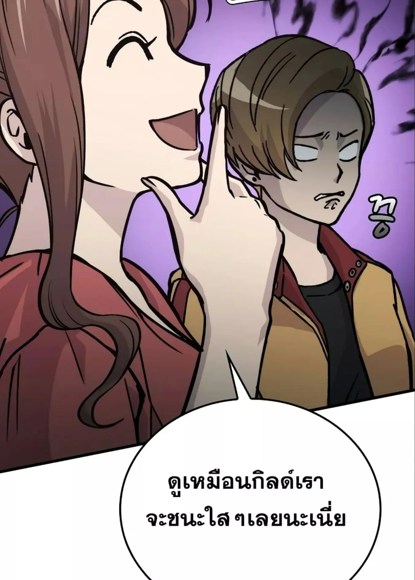 Demon Lord’s Martial Arts Ascension ตอนที่ 5 หน้า 158