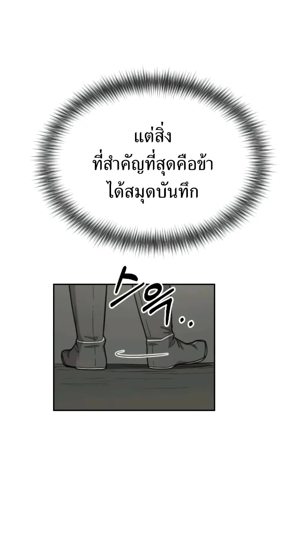 Return of the Flowery Mountain Sect ตอนที่ 9 หน้า 50