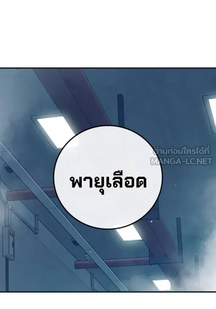 Juvenile Prison ตอนที่ 43 หน้า 54