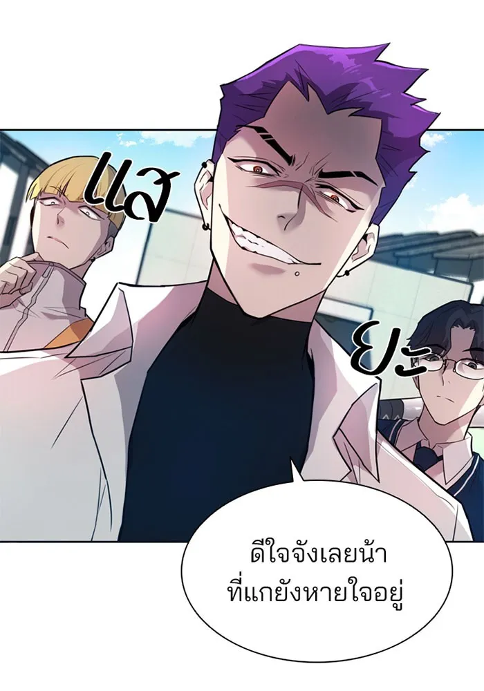 Villain to Kill ตอนที่ 3 หน้า 60
