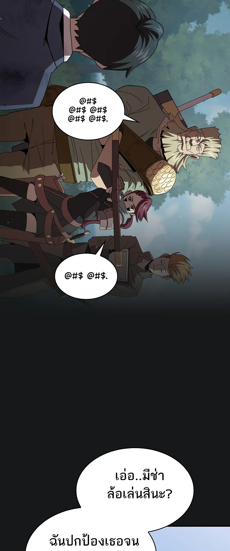 Is This Hero for Real ตอนที่ 7 หน้า 54