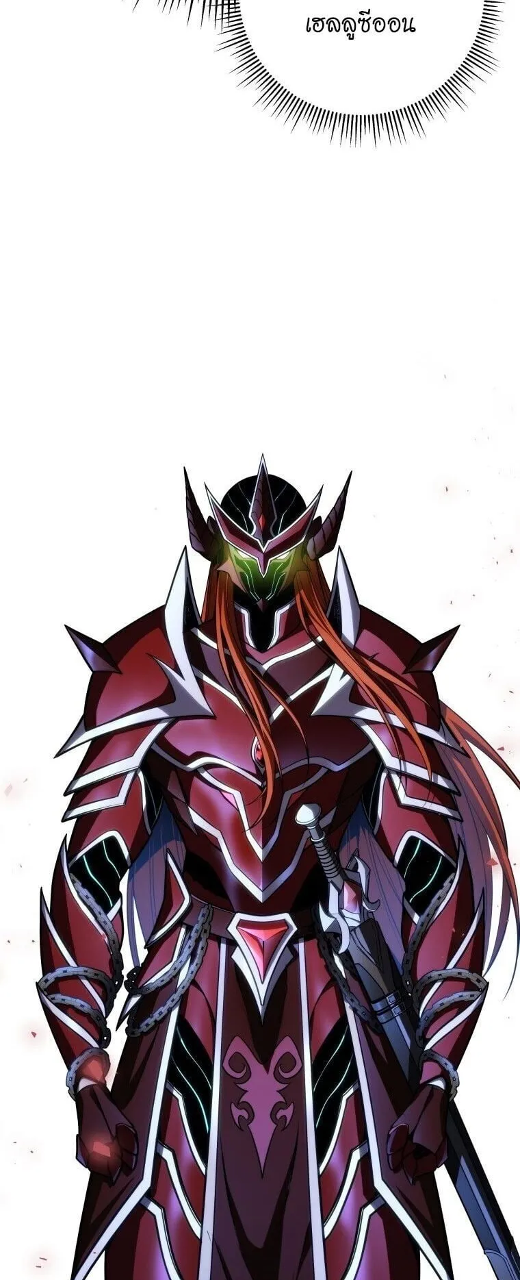 A Dragonslayer’s Peerless Regression ตอนที่ 57 หน้า 5