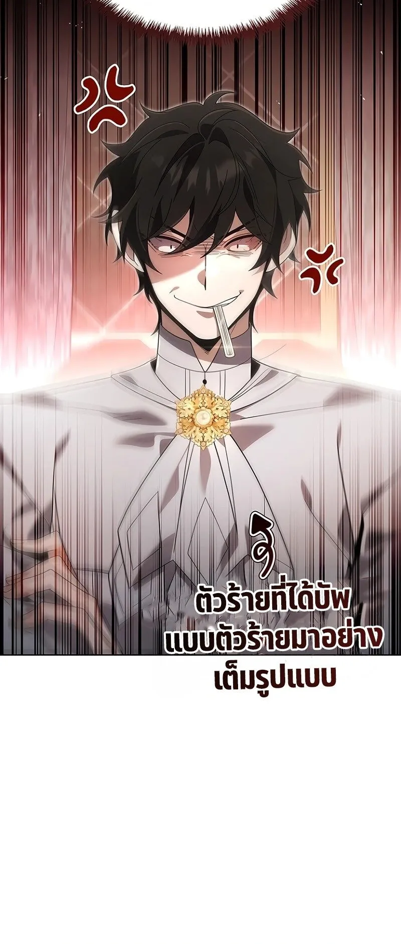 A Cadet Becomes a Prophet ตอนที่ 18 หน้า 28