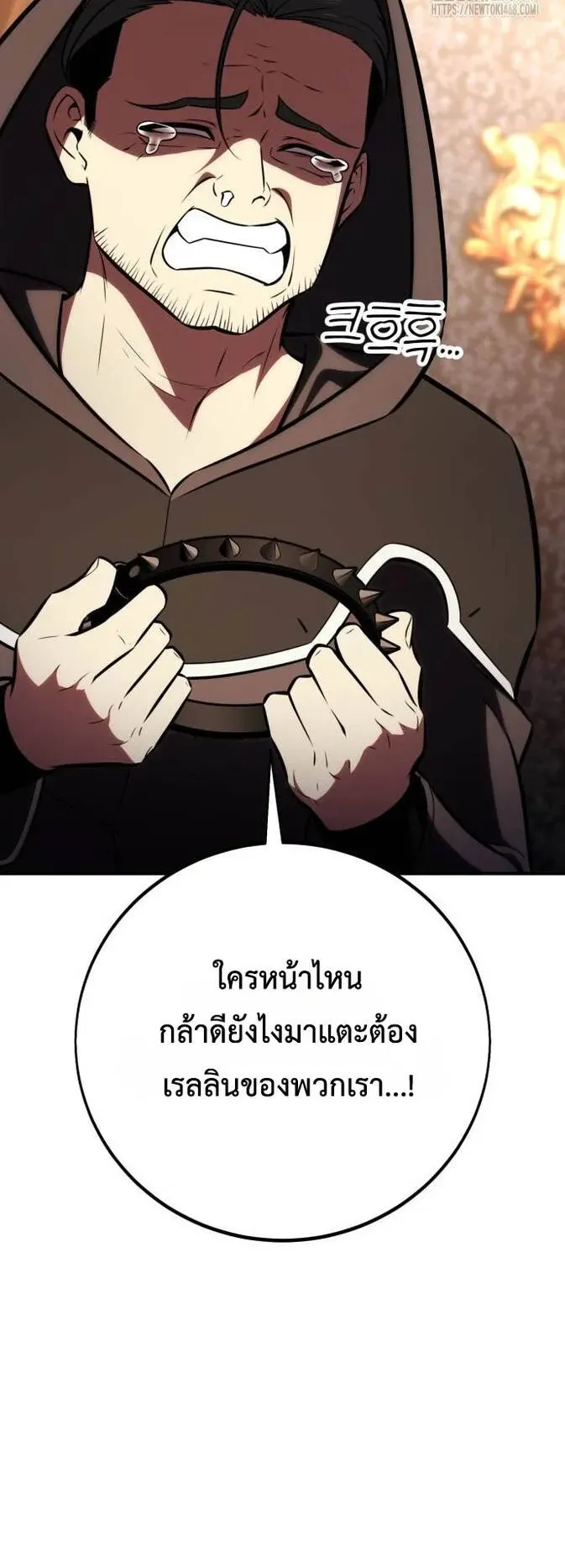 I Killed an Academy Player ตอนที่ 77 หน้า 78