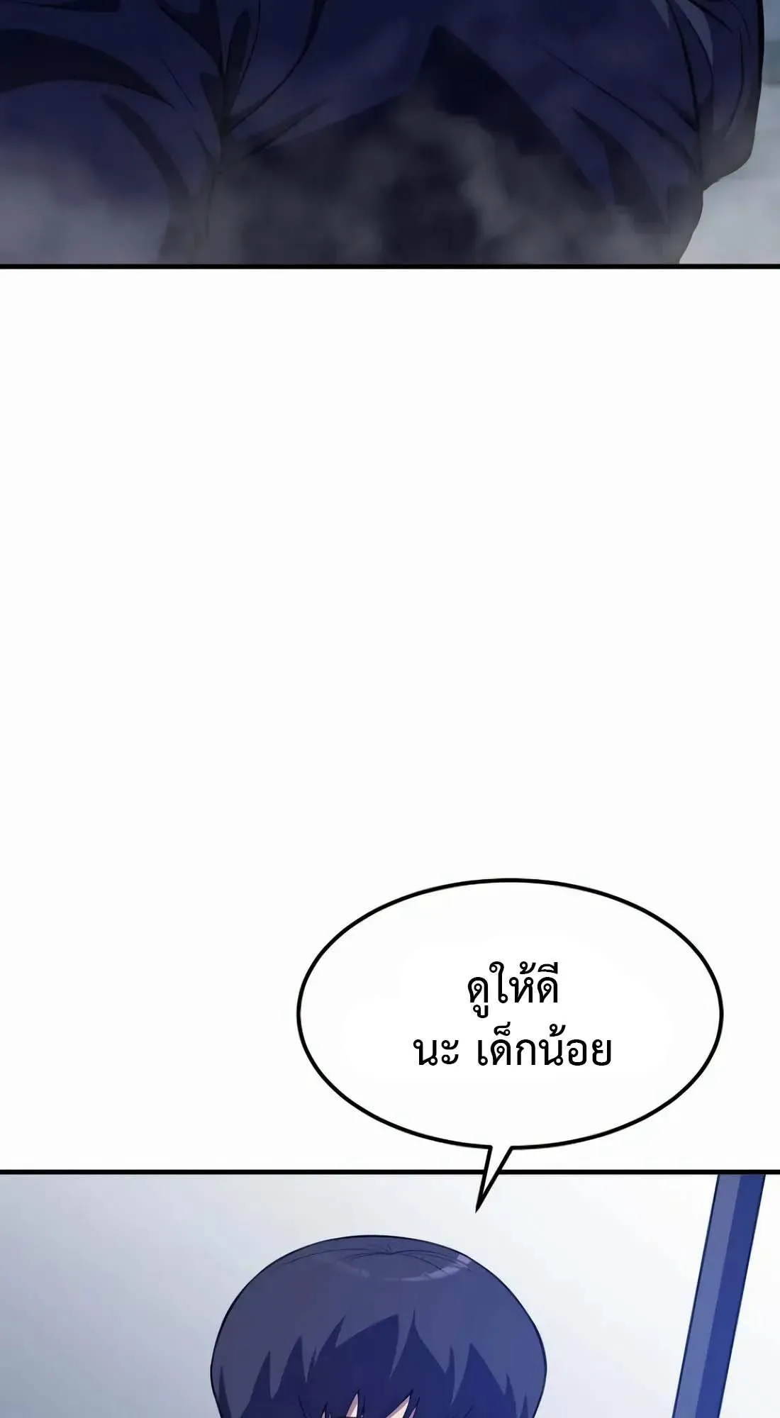 Academy Reincarnation Hero การหวนคืนของวีรบุรุษแห่งสถาบัน ตอนที่ 6 หน้า 93