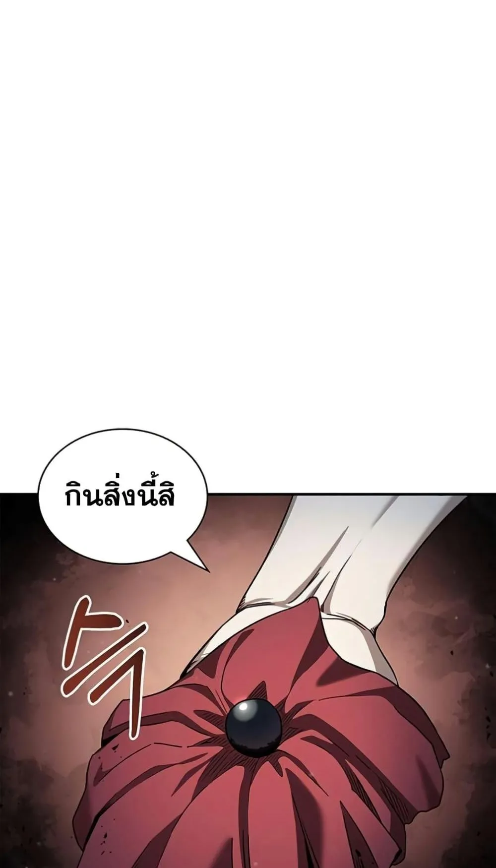 Heavenly Grand Archive’s Young Master ตอนที่ 2 หน้า 26