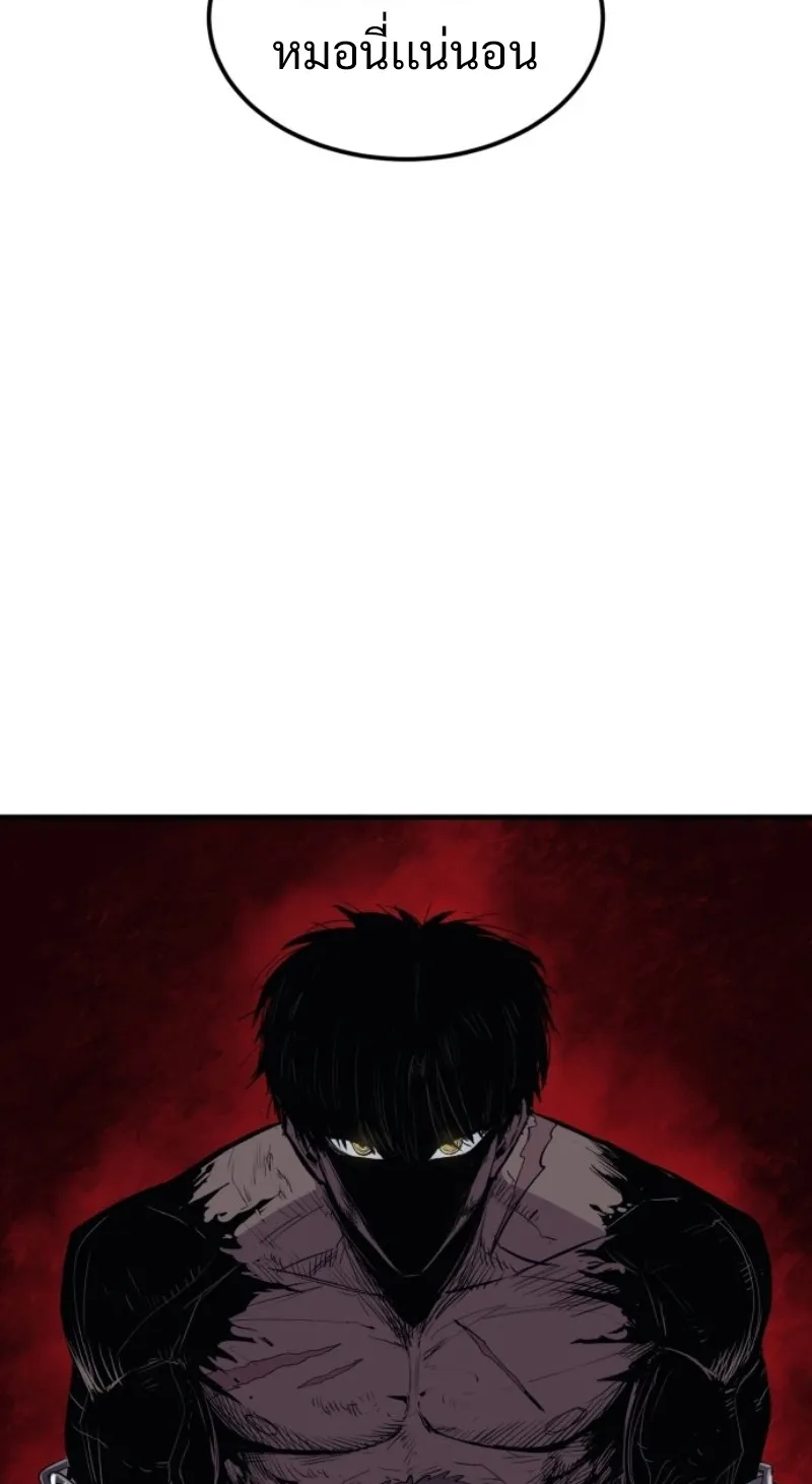 The Wailing Perversion ตอนที่ 1 หน้า 112