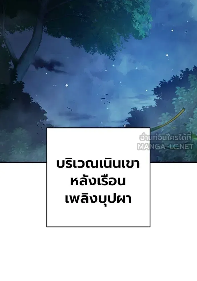 Juvenile Prison ตอนที่ 65 หน้า 54