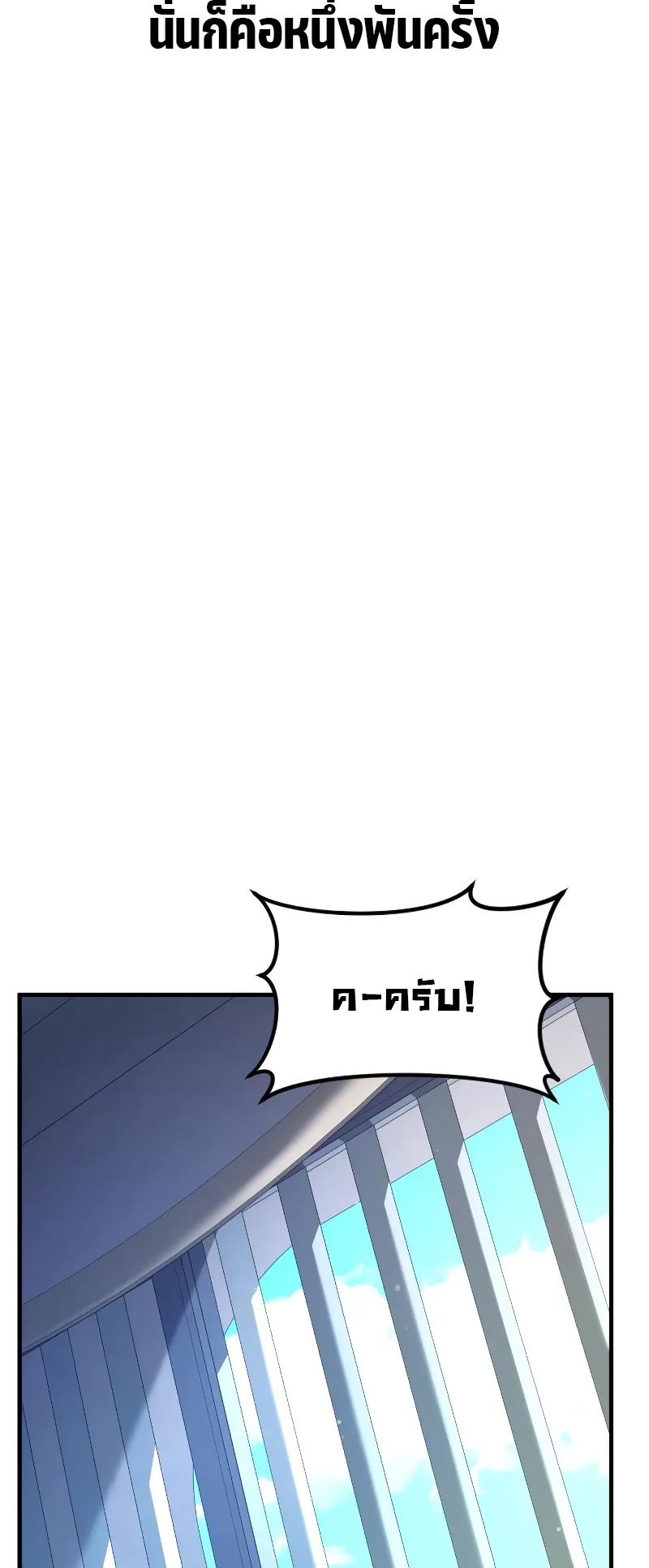Juvenile Offender ตอนที่ 4 หน้า 125