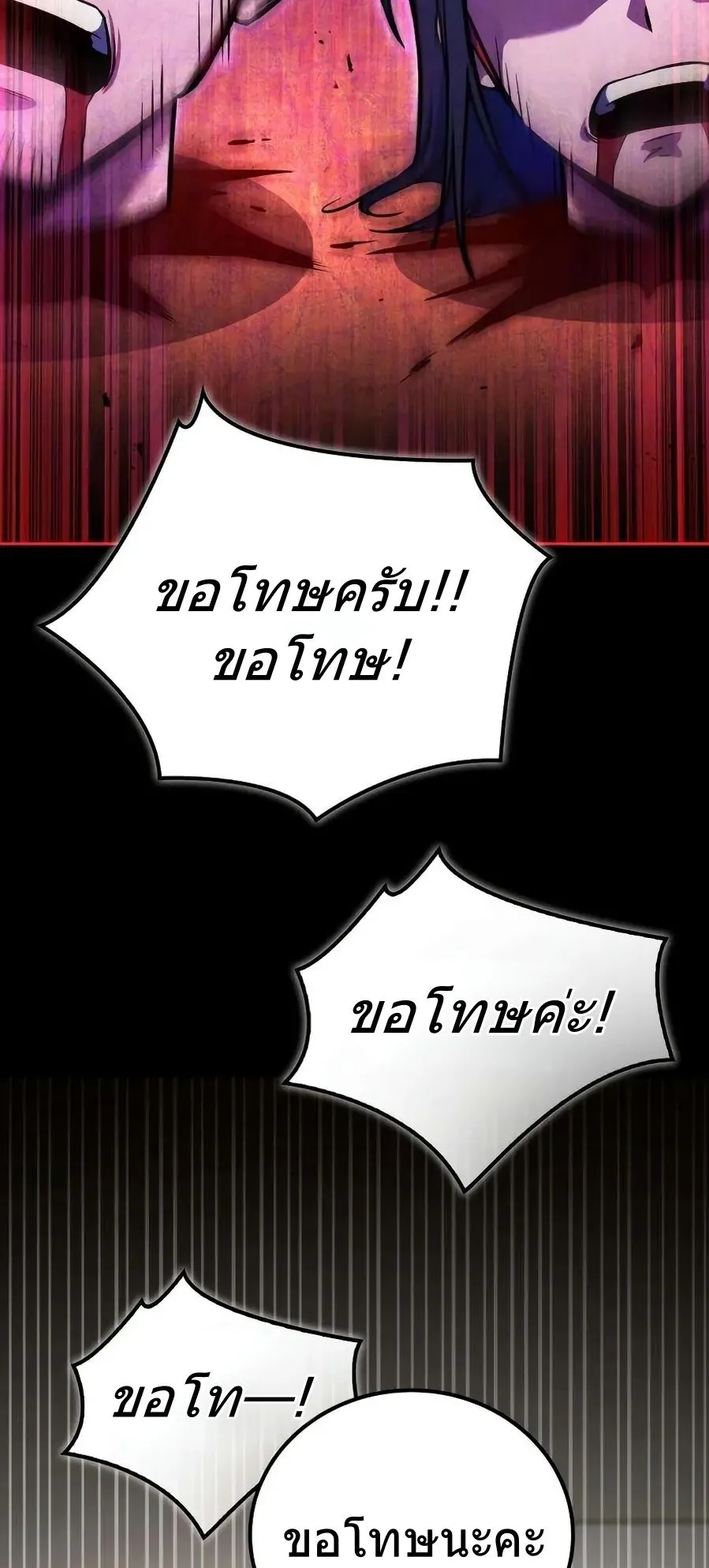 A Wimp’s Strategy Guide to Conquer the Tower ตอนที่ 6 หน้า 10