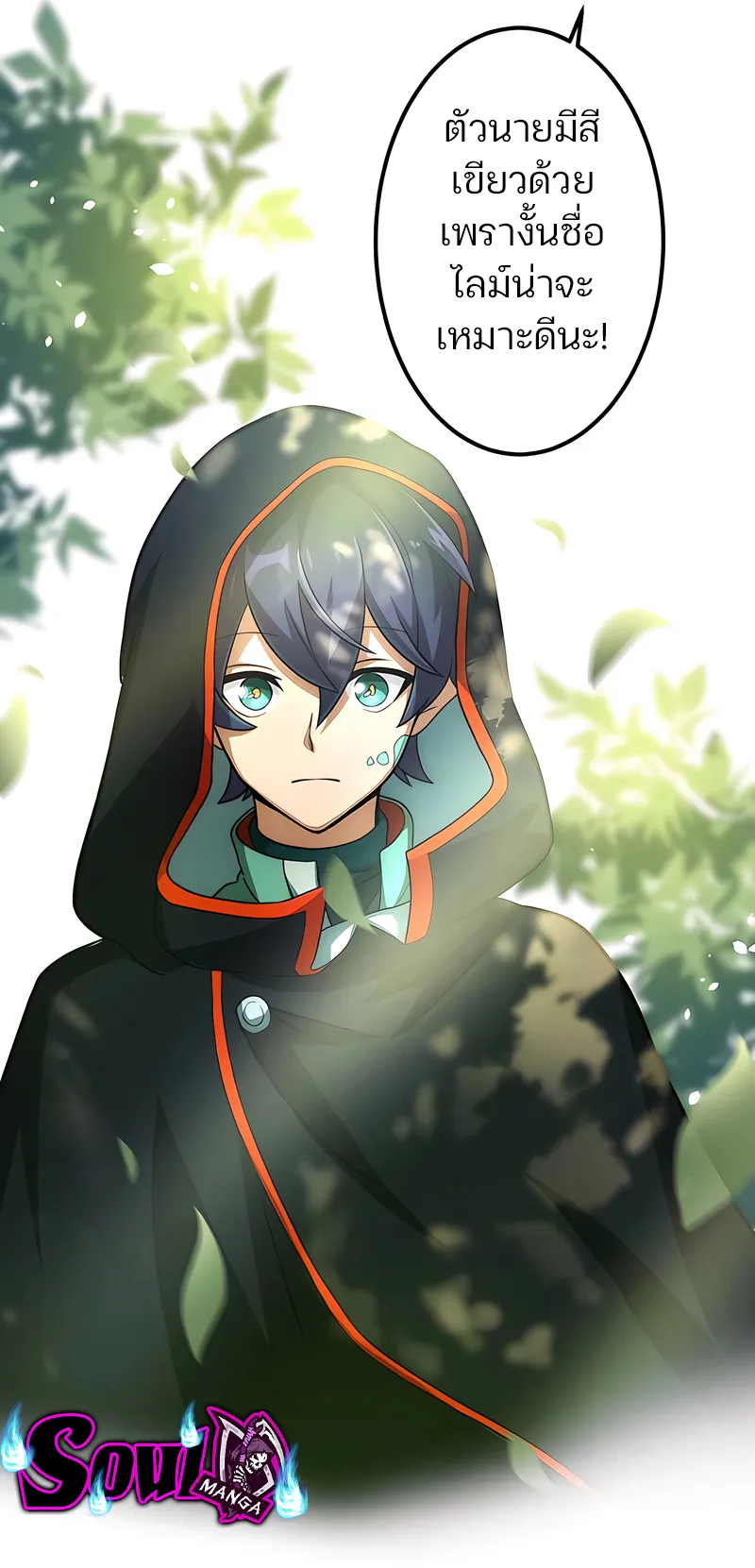 I Reincarnated as an SSS-Ranked Goblin ตอนที่ 4 หน้า 54