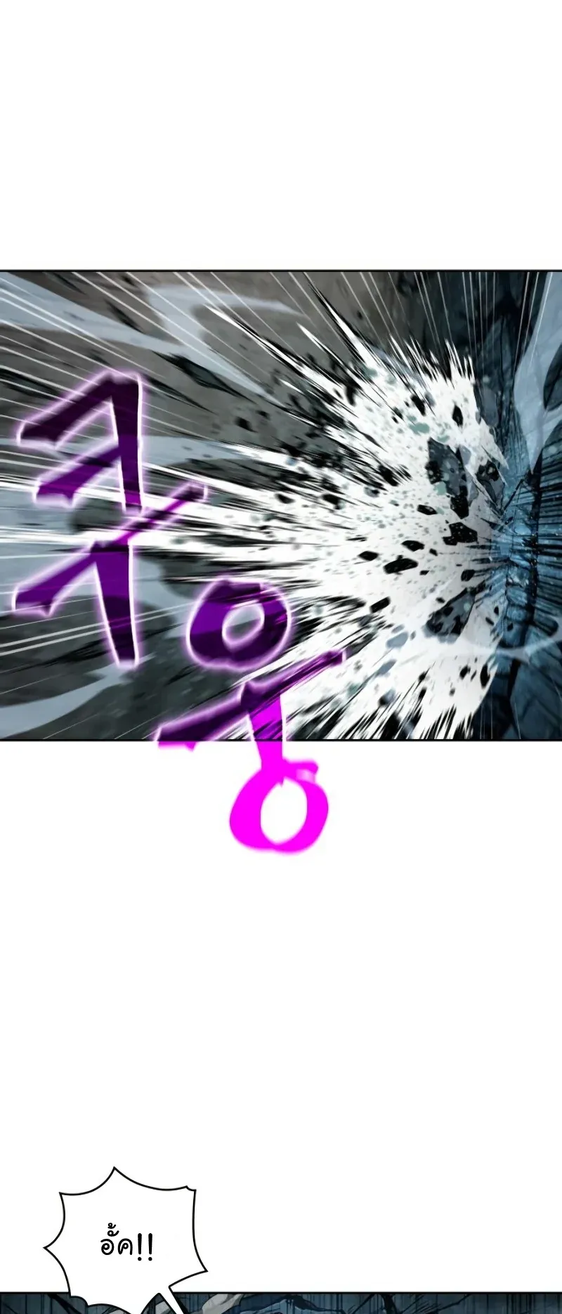Nano Machine Chapter 75 หน้า 13