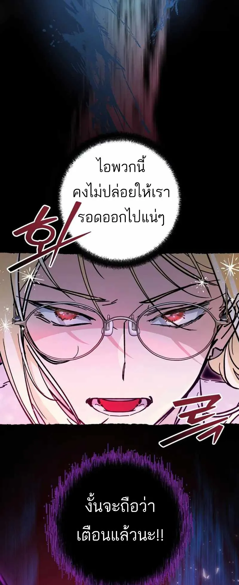 I Became a Civil Servant in a Magical World ตอนที่ 23 หน้า 45
