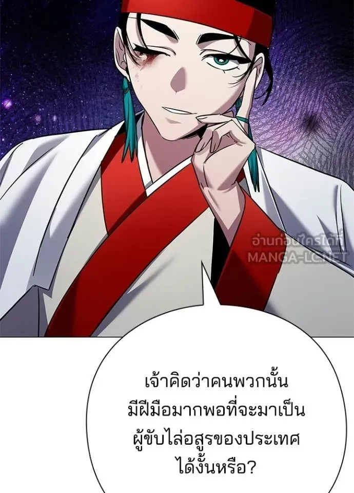 Night of the Ogre ตอนที่ 104 หน้า 132