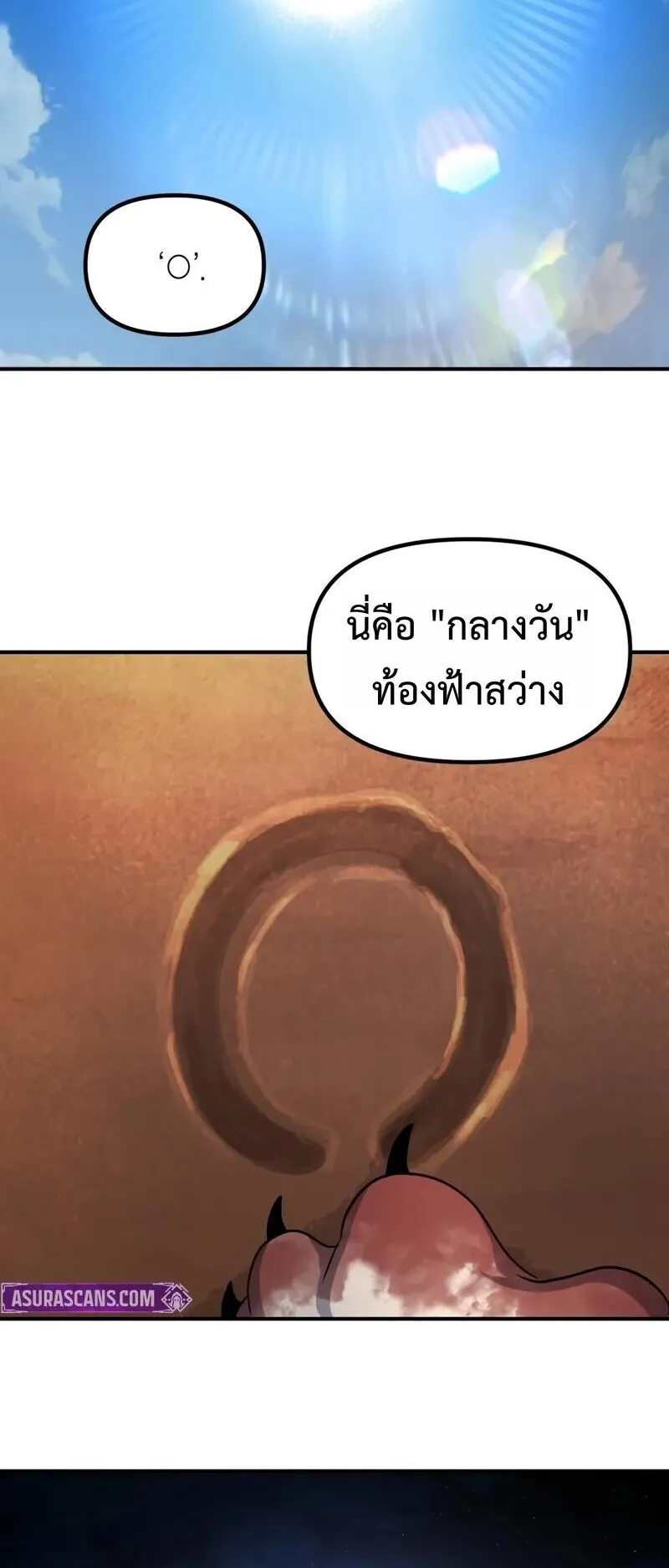 SSS-Class Suicide Hunter ตอนที่ 149 หน้า 40