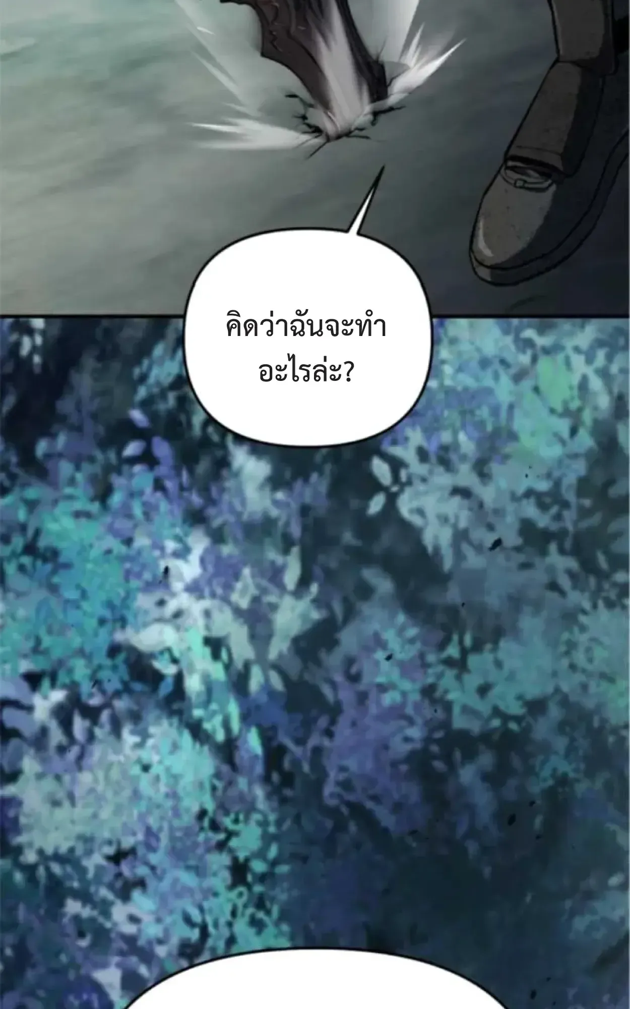 Nation-Class Dungeon Architect ตอนที่ 7 หน้า 22