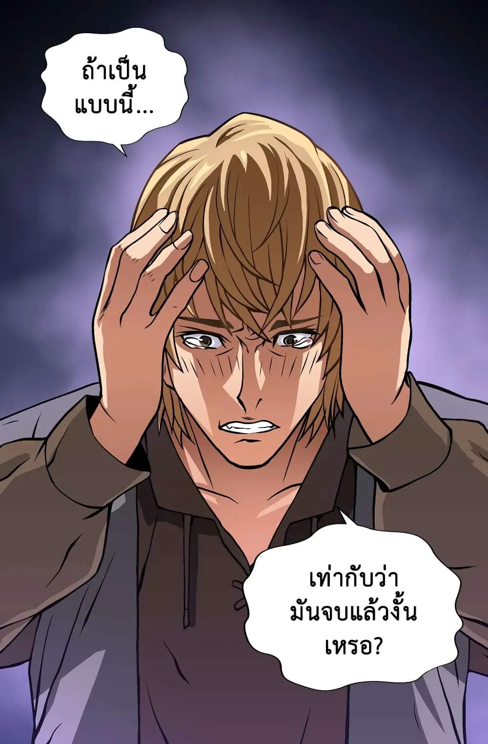 Dimensional Mercenary ตอนที่ 7 หน้า 13