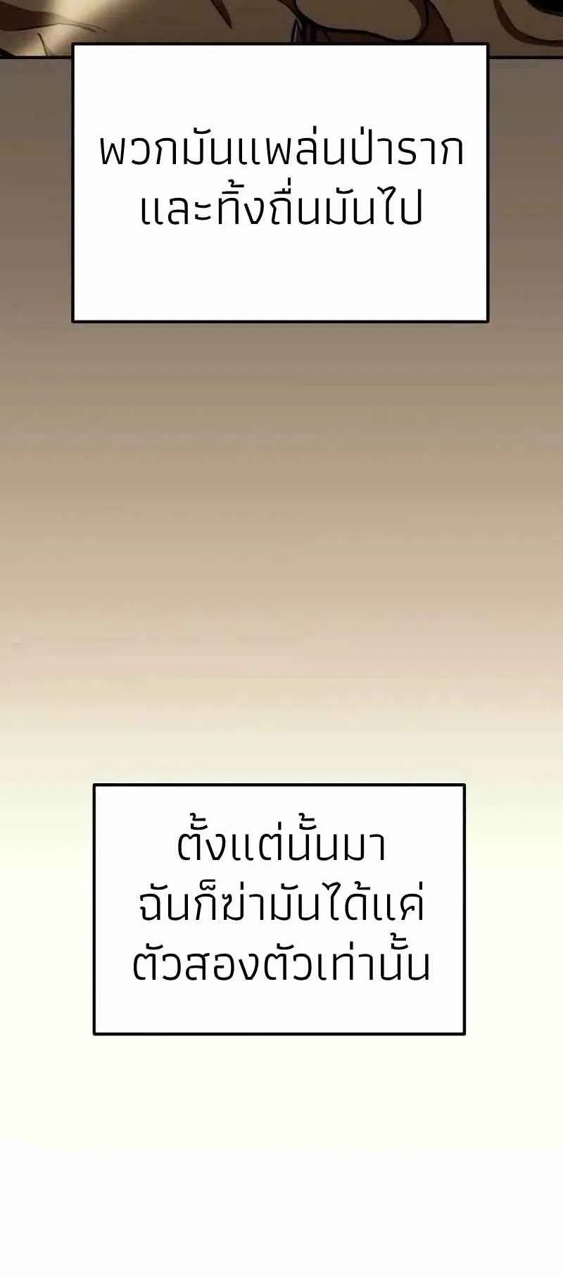 Absolute Person in Every Corner ตอนที่ 3 หน้า 12