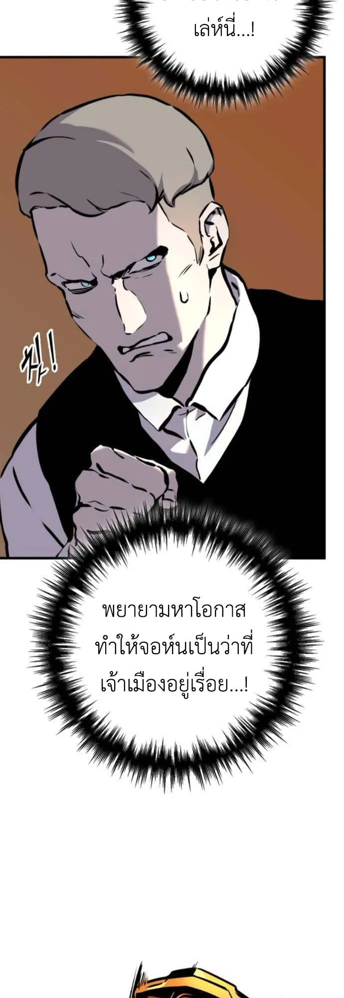 The Wandering Knight’s Survival Manual ตอนที่ 7 หน้า 14