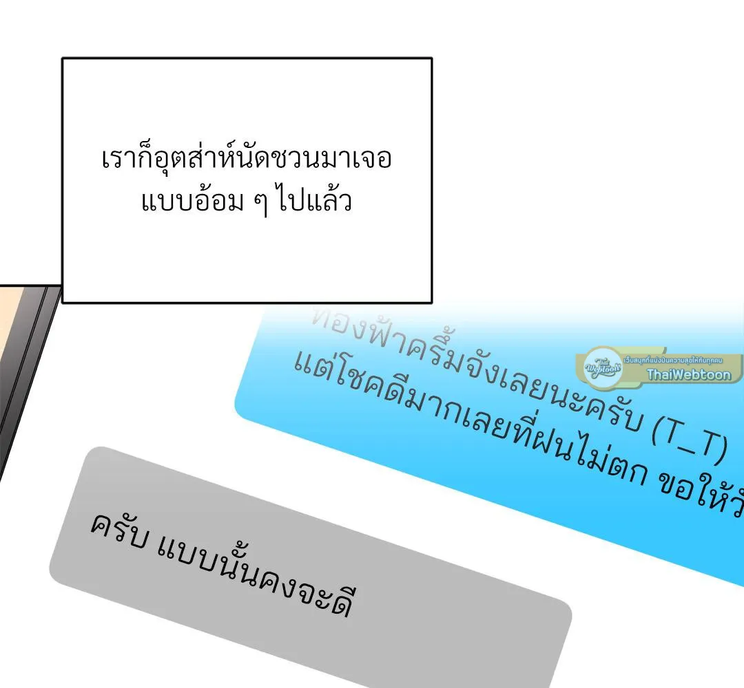 CAMBOY BUNNY (R+) ตอนที่ 13 หน้า 40