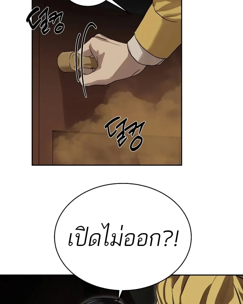 Special Civil Servant ตอนที่ 13 หน้า 64