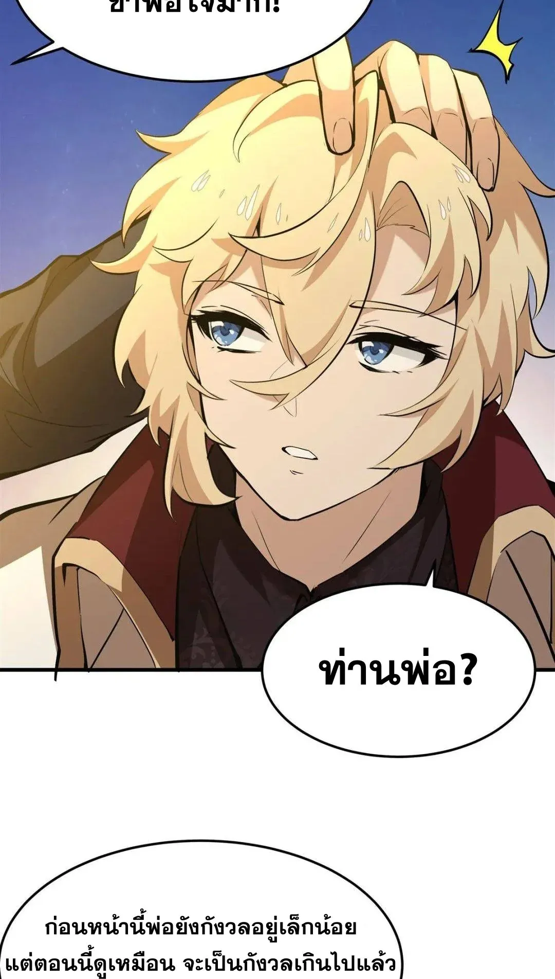 The Yellow-Haired Villain in Female Main Character’s Novel Wants Happiness ตอนที่ 4 หน้า 40