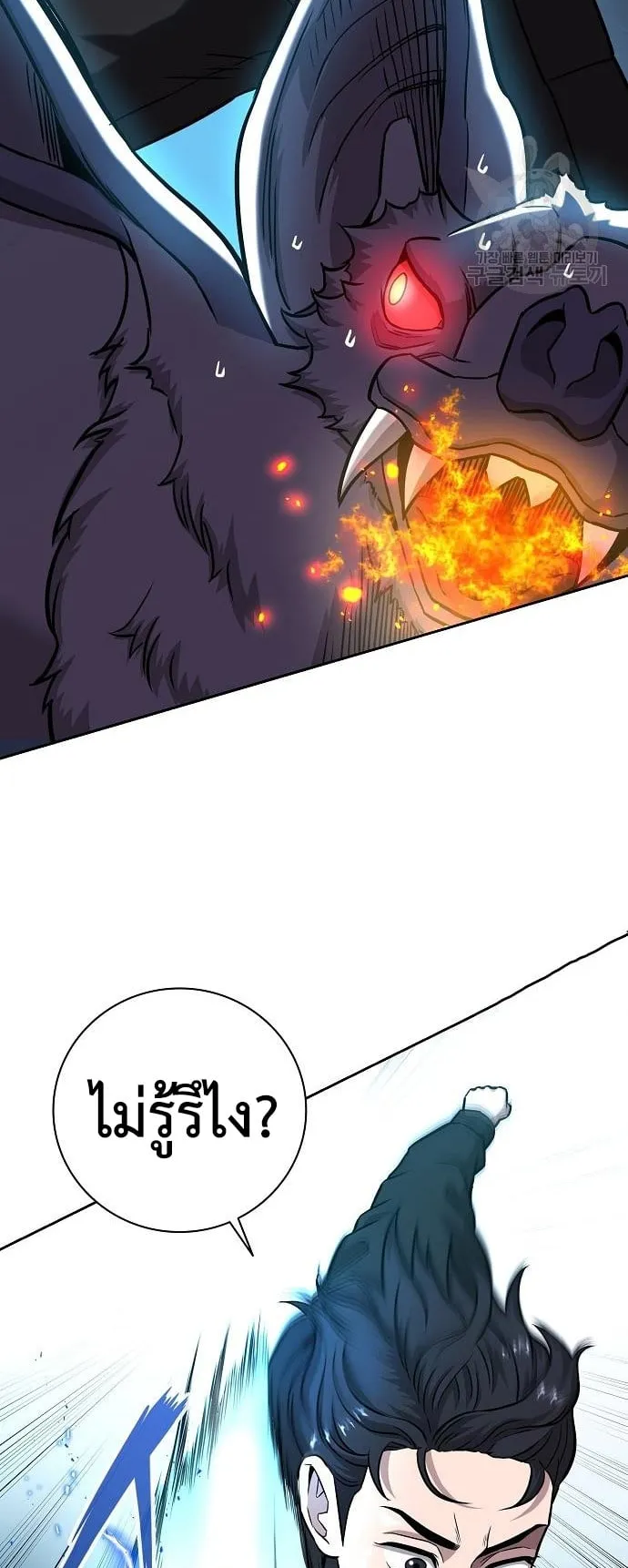 The Dark Mage’s Return to Enlistment ตอนที่ 12 หน้า 65