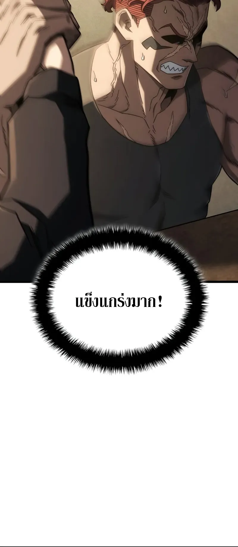 Revenge of the Iron-Blooded Sword Hound ตอนที่ 116 หน้า 54