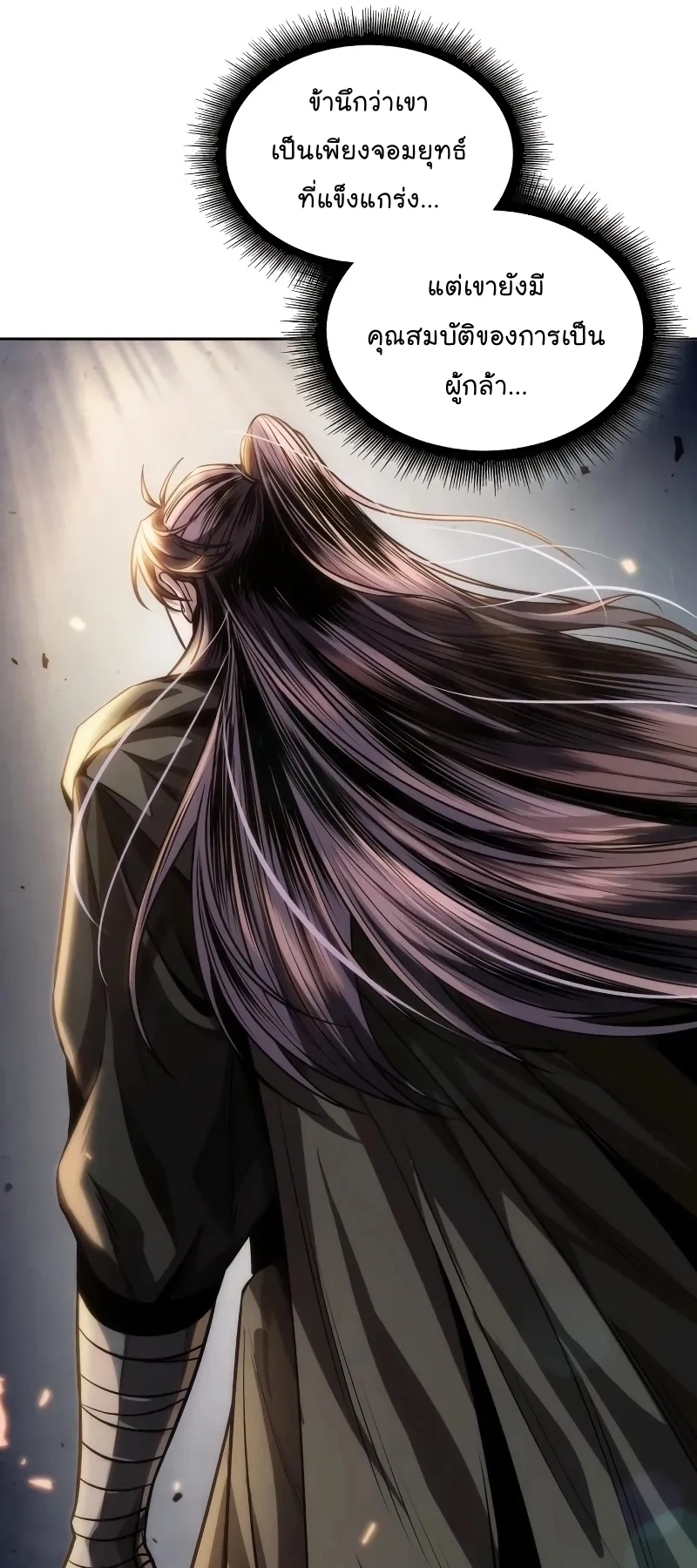 Nano Machine Chapter 217 หน้า 13