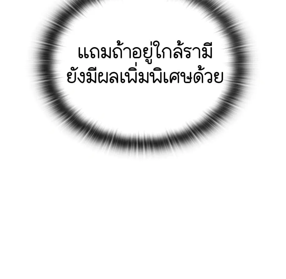 Shinsu Kindergarten ตอนที่ 6 หน้า 95
