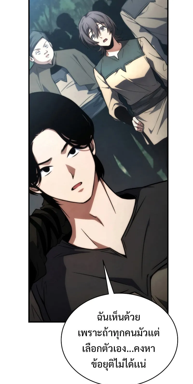 The Max-Level Player 100th Regression ตอนที่ 15 หน้า 21