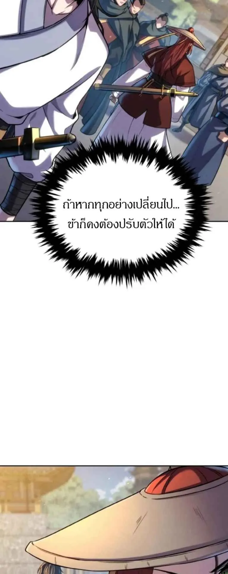 I Become the Youngest Disciple of the Martial Arts Leader ตอนที่ 31 หน้า 8
