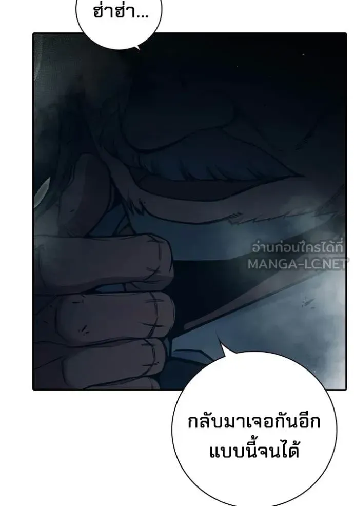Juvenile Prison ตอนที่ 92 หน้า 7