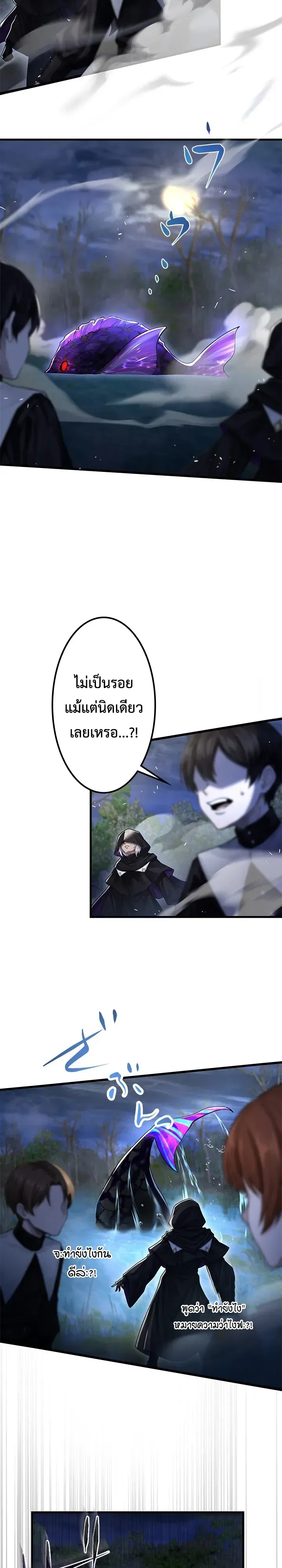 The Strongest Sword Saint Reincarnated Into a Prestigious Magic Family ตอนที่ 13 หน้า 22