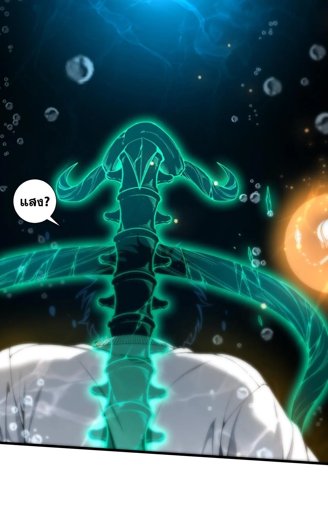 Disastrous Necromancer ตอนที่ 273 หน้า 55