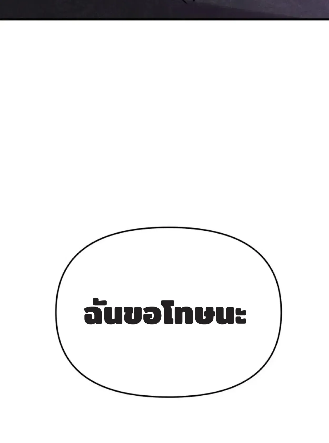 Nation-Class Dungeon Architect ตอนที่ 1 หน้า 151