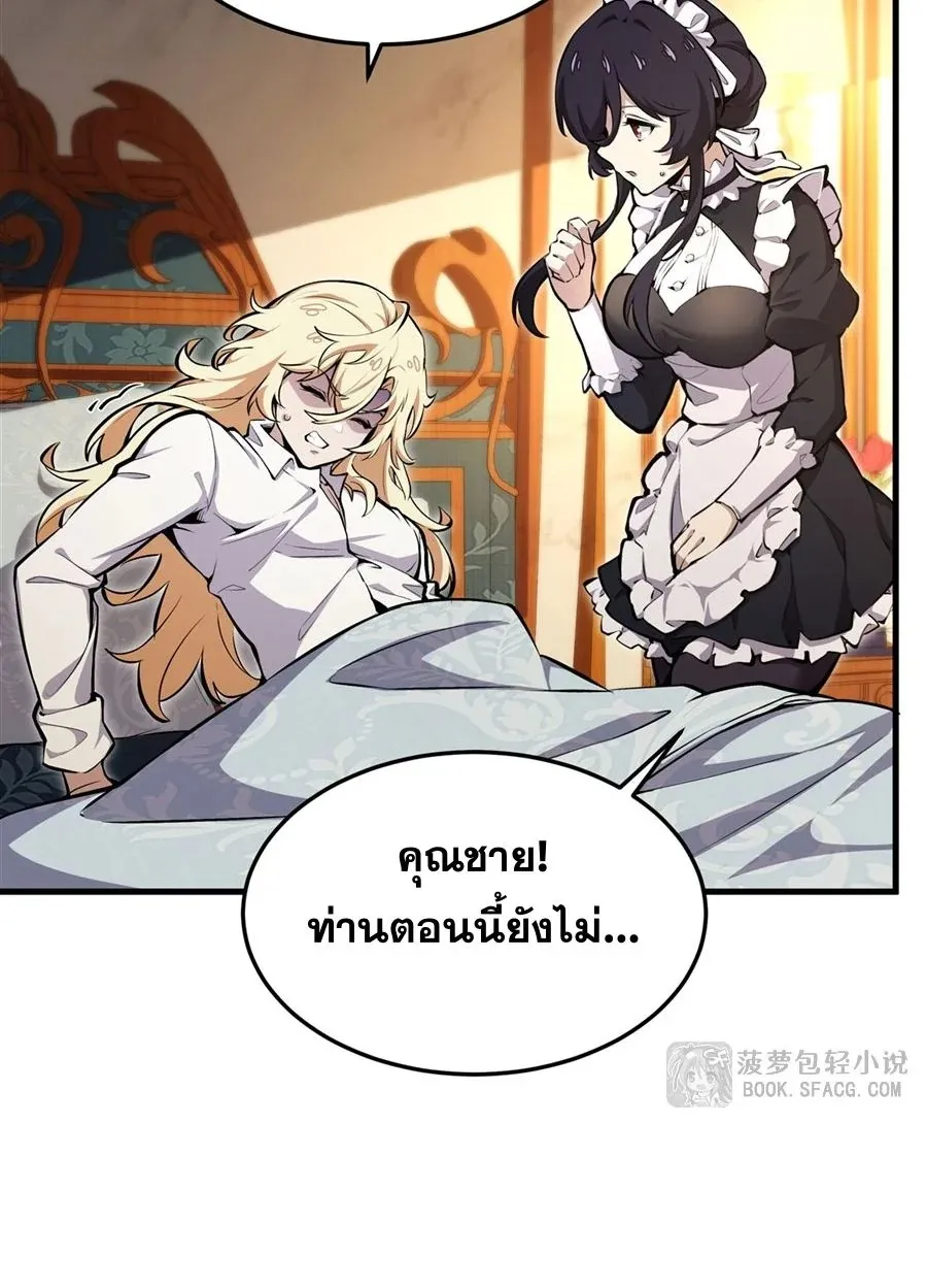The Yellow-Haired Villain in Female Main Character’s Novel Wants Happiness ตอนที่ 11 หน้า 8
