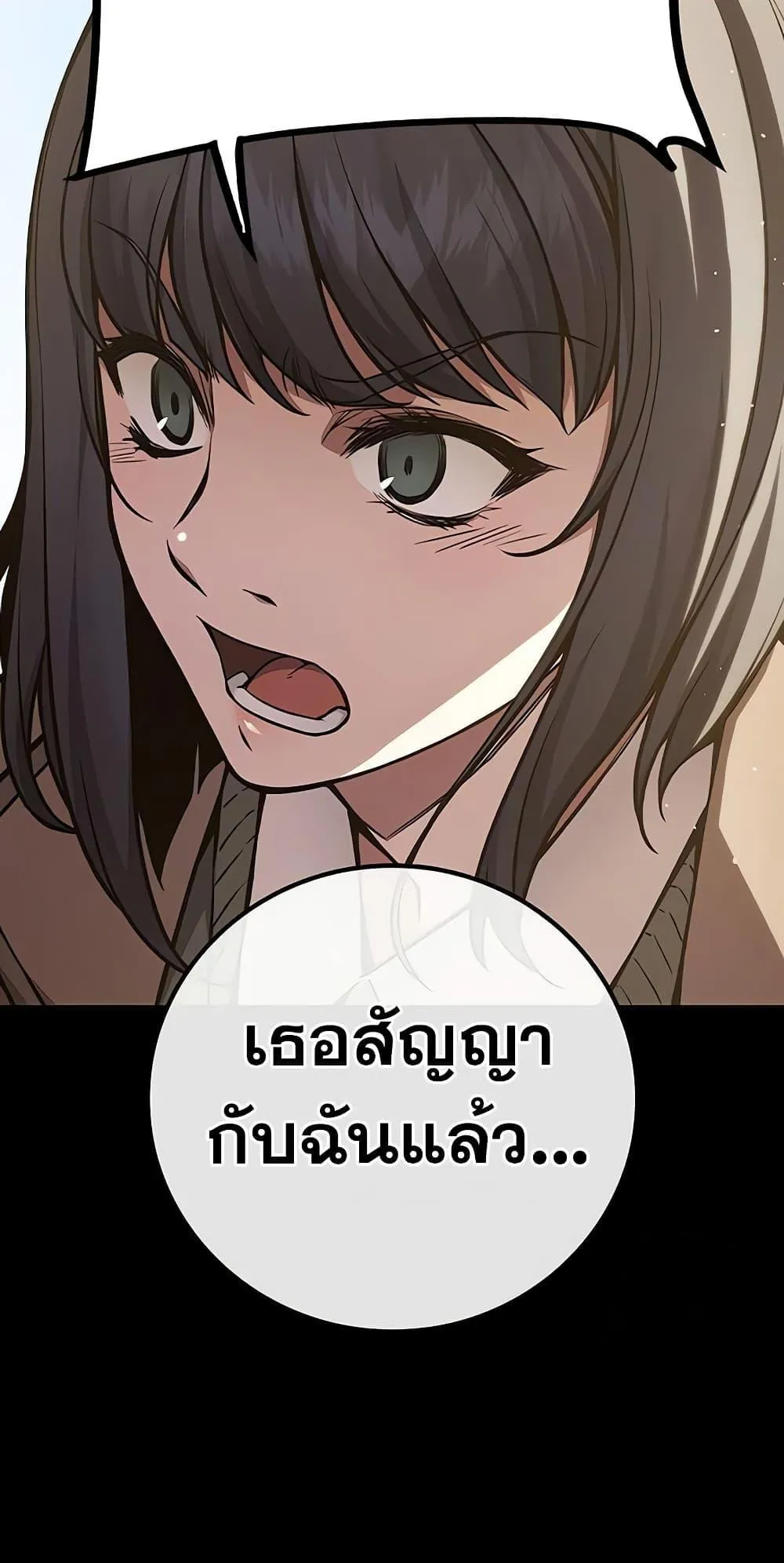 Juvenile Prison ตอนที่ 2 หน้า 42