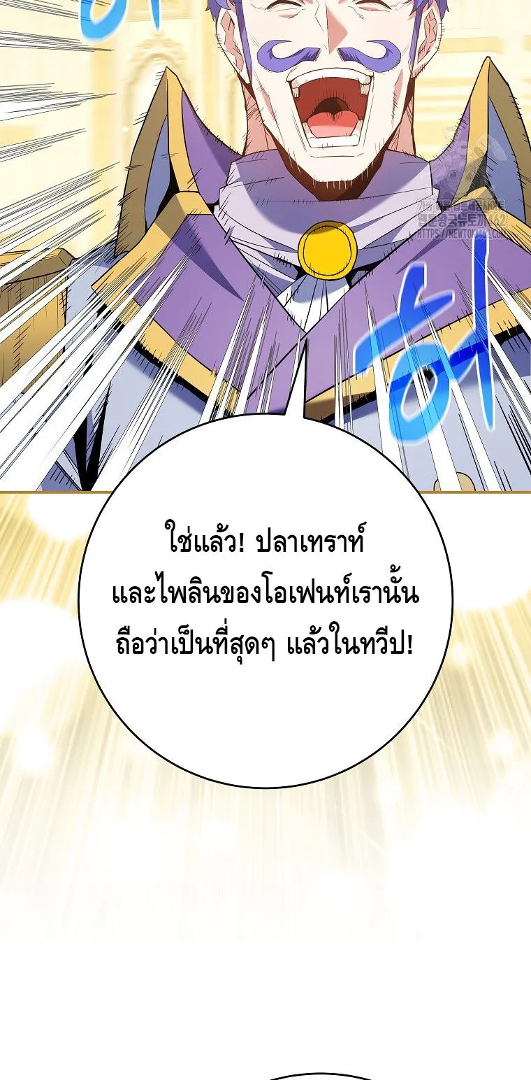 Reincarnated as a Genius Prodigy of a Prestigious Family ตอนที่ 9 หน้า 77
