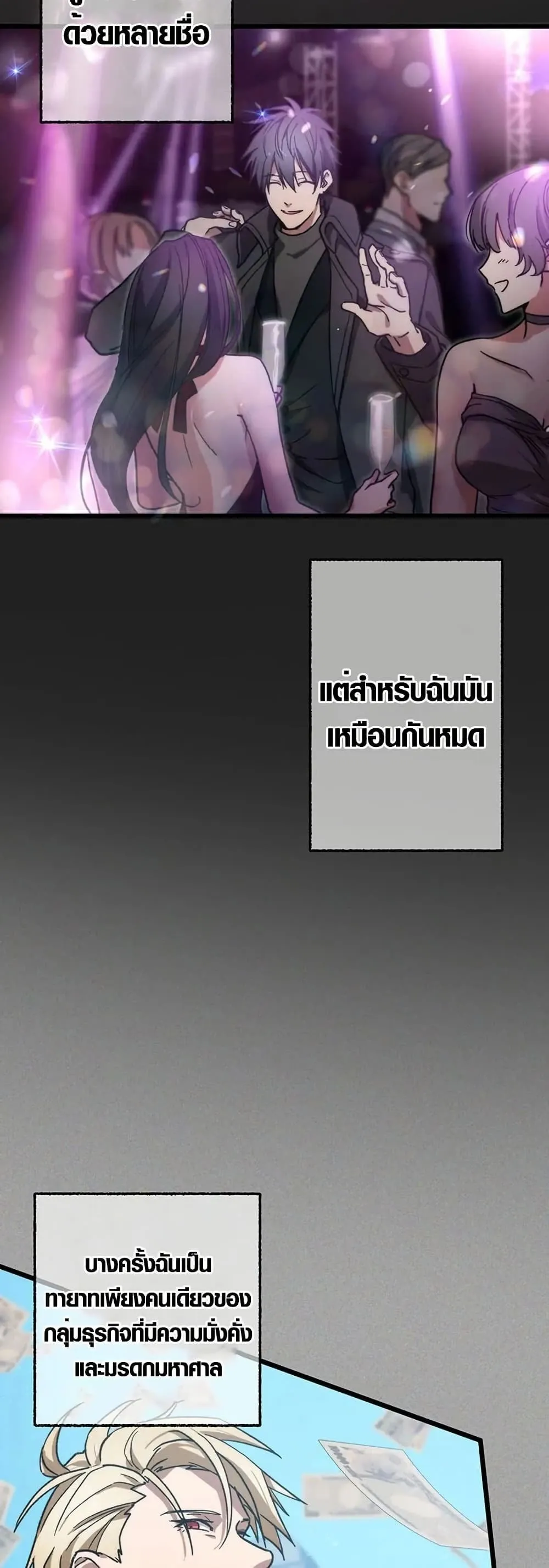 Aristocrat’s Revenge ตอนที่ 0 หน้า 15