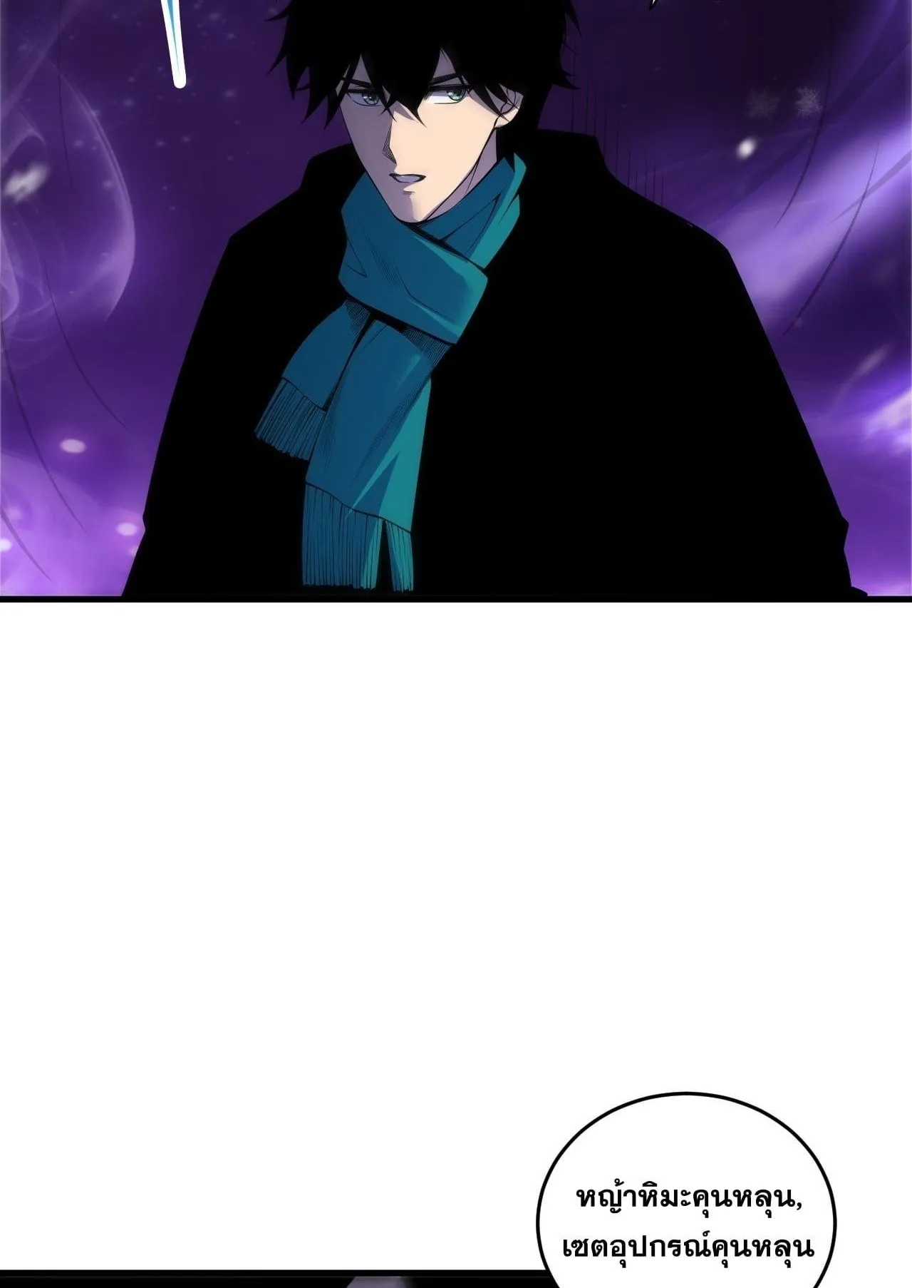 Disastrous Necromancer ตอนที่ 271 หน้า 75