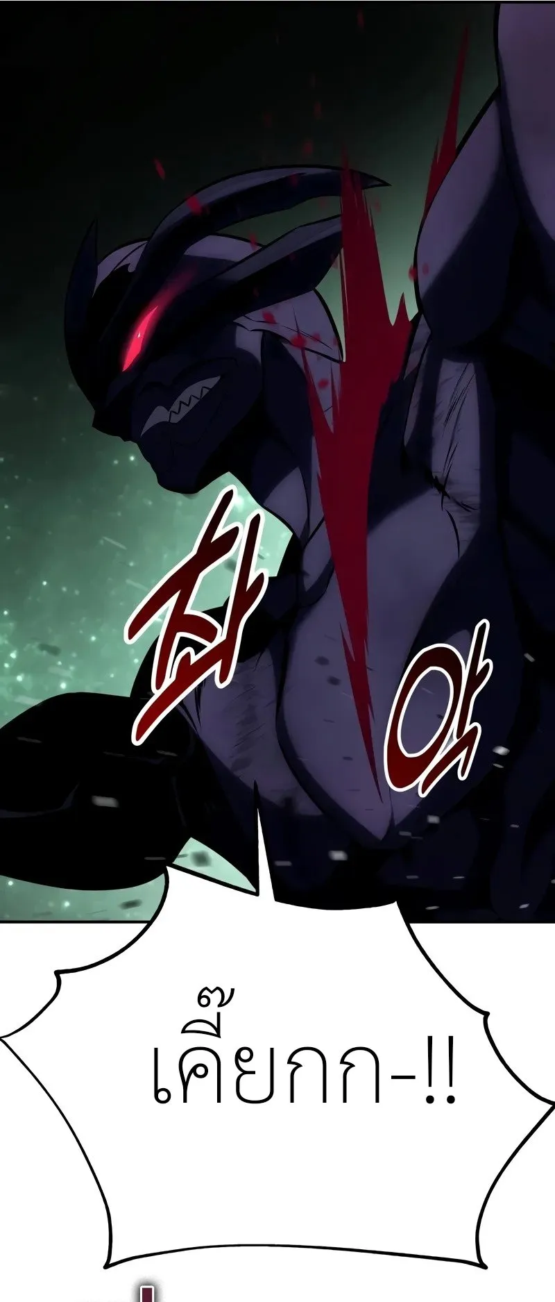 I Killed an Academy Player ตอนที่ 65 หน้า 63